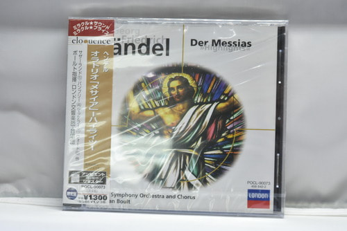 Handel[헨델] ㅡ &#039;메시아&#039; 하이라이트 - Adrian Boult 수입 미개봉 클래식 CD