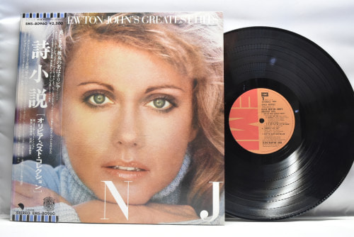 Olivia Newton John [올리비아 뉴튼 존] ‎- Olivia Newton John&#039;s Greatest Hits - 중고 수입 오리지널 아날로그 LP