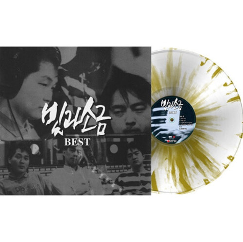 빛과 소금 - Best [180g Transparent Clear + Gold Splatter LP]  2021년 6월 17일 발매