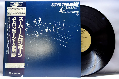 4 Trombones With Masaru Imada [이마다 마사루] – Super Trombone - 중고 수입 오리지널 아날로그 LP
