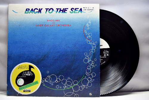 Bingo Miki And Inner Galaxy Orchestra [빙고 미키] – Back To The Sea - 중고 수입 오리지널 아날로그 LP