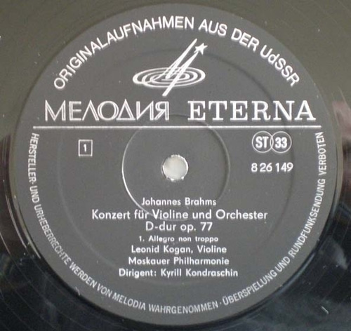 Brahms- Violin Concerto- Kogan/Kondraschin 중고 수입 오리지널 아날로그 LP