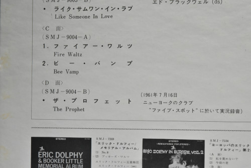 Eric Dolphy [에릭 돌피] ‎- At The Five Spot - 중고 수입 오리지널 아날로그 LP