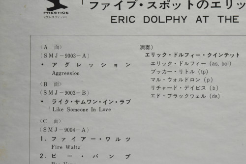 Eric Dolphy [에릭 돌피] ‎- At The Five Spot - 중고 수입 오리지널 아날로그 LP