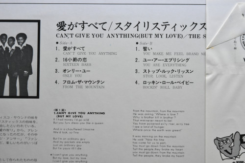The Stylistics [스타일리스틱스] - Can&#039;t Give You Anything (But My Love) ㅡ 중고 수입 오리지널 아날로그 LP