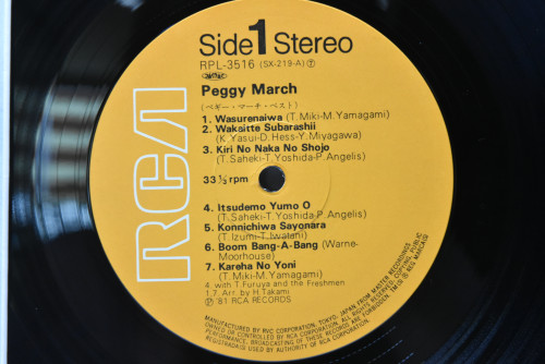 Peggy March [페기 마치] - Peggy March ㅡ 중고 수입 오리지널 아날로그 LP