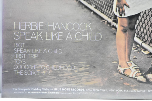 Herbie Hancock [허비 행콕] ‎- Speak Like A Child (NO OPEN) - 중고 수입 오리지널 아날로그 LP