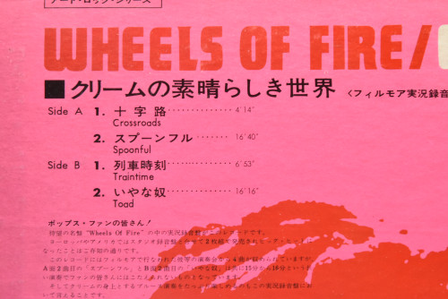Cream [크림, 에릭 클랩튼] - Wheels Of Fire Live At The Fillmore ㅡ 중고 수입 오리지널 아날로그 LP