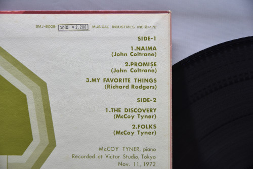 McCoy Tyner [맥코이 타이너] ‎- Echoes Of A Friend - 중고 수입 오리지널 아날로그 LP