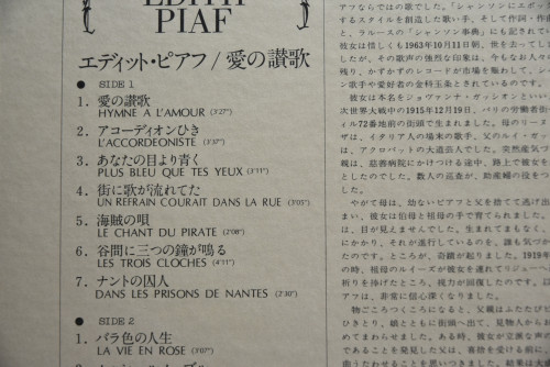 Edith Piaf [에디뜨 삐아프] - Chanson Best Collection 1500 ㅡ 중고 수입 오리지널 아날로그 LP