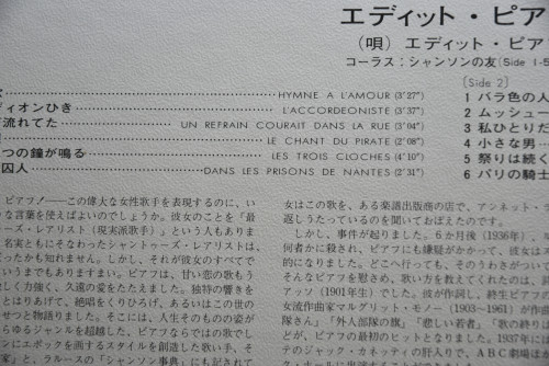 Edith Piaf [에디뜨 삐아프] - Chanson De Paris Vol. 14 ㅡ 중고 수입 오리지널 아날로그 LP