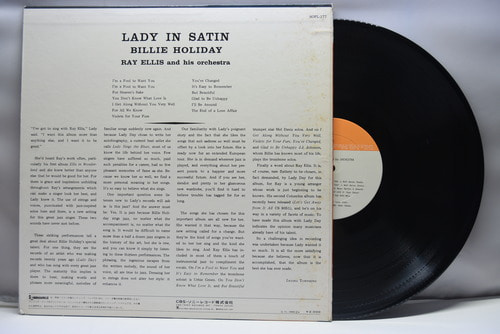 Billie Holiday [빌리 홀리데이] - Lady in Satin  - 중고 수입 오리지널 아날로그