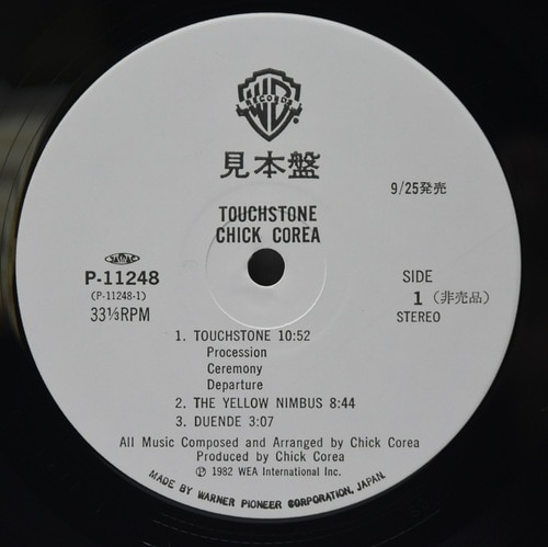 Chick Corea [칙 코리아]‎ - Touchstone - 중고 수입 오리지널 아날로그 LP