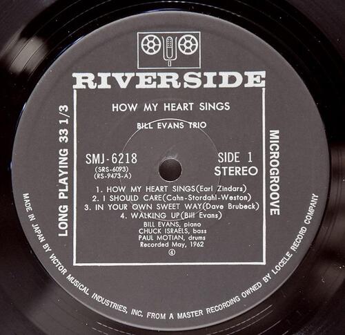 The Bill Evans Trio [빌 에반스] – How My Heart Sings - 중고 수입 오리지널 아날로그 LP