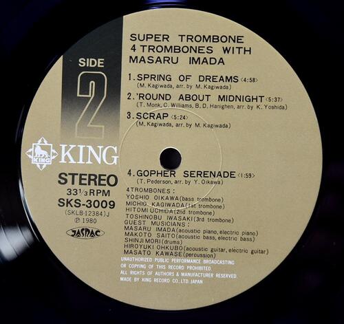 4 Trombones With Masaru Imada [이마다 마사루] – Super Trombone - 중고 수입 오리지널 아날로그 LP