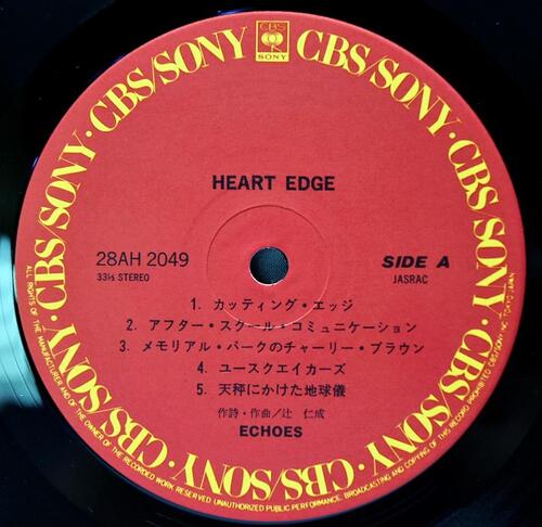 Echoes [에코스] – Heart Edge ㅡ 중고 수입 오리지널 아날로그 LP