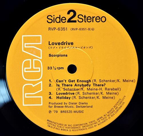 Scorpions [스콜피온스] - Lovedrive - 중고 수입 오리지널 아날로그 LP