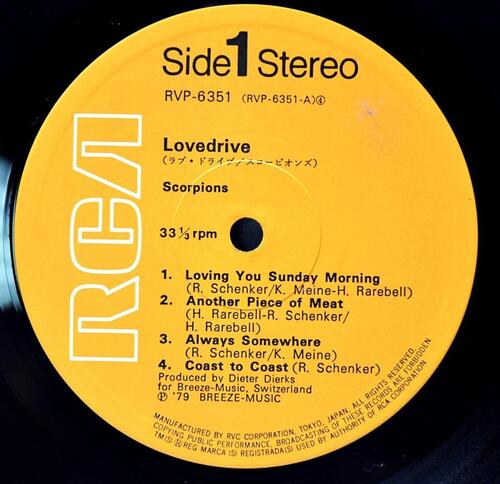 Scorpions [스콜피온스] - Lovedrive - 중고 수입 오리지널 아날로그 LP
