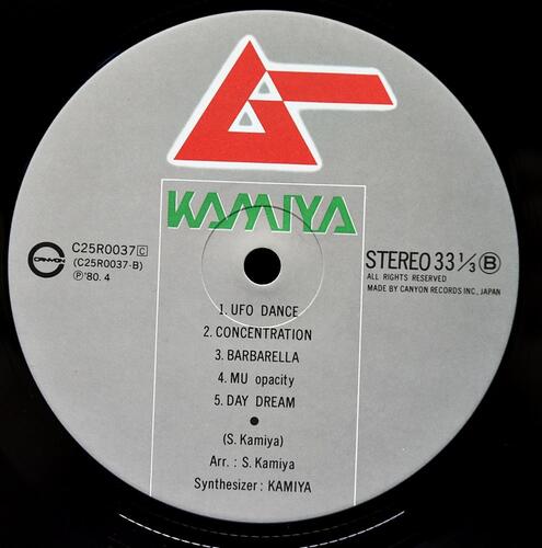 Shigenori Kamiya [시게노리 카미야] - Mu - 중고 수입 오리지널 아날로그 LP