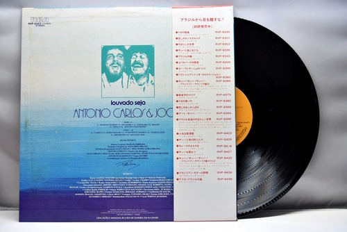 Antonio Carlos &amp; Jocafi [안토니오 카를로스, 조카피] ‎– Louvado Seja - 중고 수입 오리지널 아날로그 LP