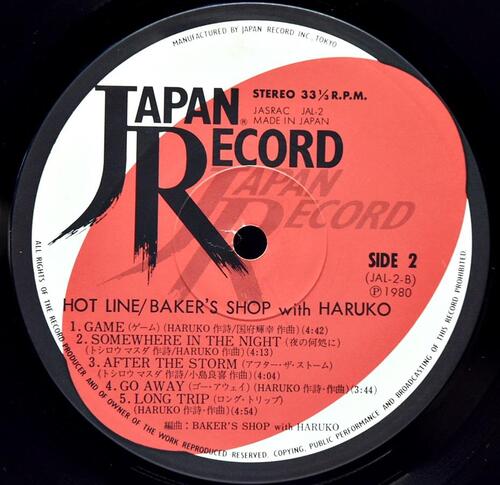 Baker&#039;s Shop With Haruko Kuwana [베이커스 샵, 쿠와나 하루코] – Hot Line ㅡ 중고 수입 오리지널 아날로그 LP