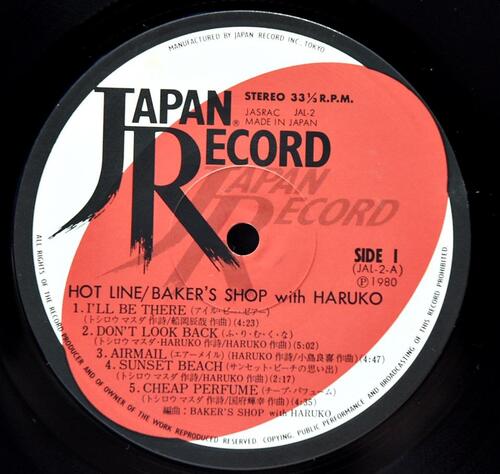 Baker&#039;s Shop With Haruko Kuwana [베이커스 샵, 쿠와나 하루코] – Hot Line ㅡ 중고 수입 오리지널 아날로그 LP