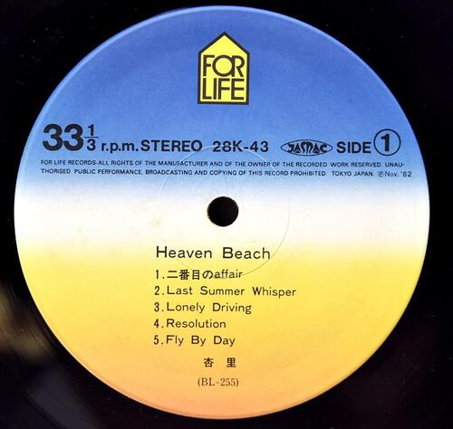 Anri [안리] - Heaven Beach ㅡ 중고 수입 오리지널 아날로그 LP