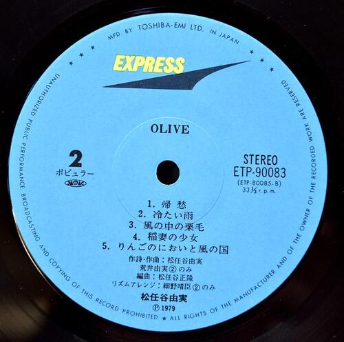 Yuming / Yumi Matsutoya [마츠토야 유미 / 유밍 / 아라이 유미] – Olive ㅡ 중고 수입 오리지널 아날로그 LP