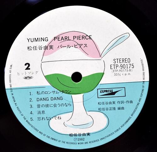 Yuming / Yumi Matsutoya [마츠토야 유미 / 유밍 / 아라이 유미] – Pearl Pierce ㅡ 중고 수입 오리지널 아날로그 LP