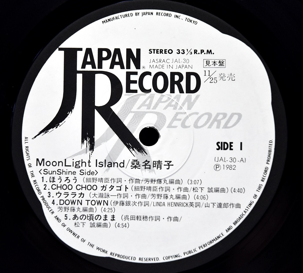 Haruko Kuwana [쿠와나 하루코] – Moonlight Island (Promo) ㅡ 중고 수입 오리지널 아날로그 LP