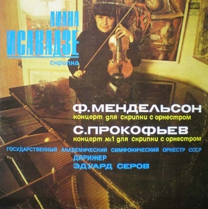 Mendelssohn/Prokofiev- Violin Concertos- Isakadze 중고 수입 오리지널 아날로그 LP