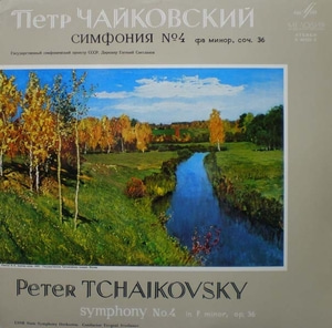 Tchaikovsky- Symphony No.4- Svetlanov 중고 수입 오리지널 아날로그 LP