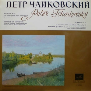 Tchaikovsky- Quartet No.2 - Borodin Quartet 중고 수입 오리지널 아날로그 LP