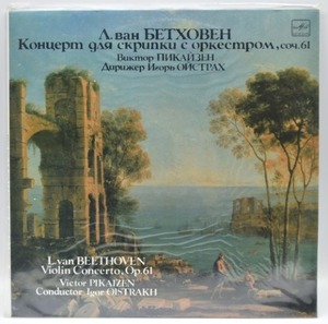 Beethoven - Violin Concerto - Victor Pikaisen 오리지널 미개봉