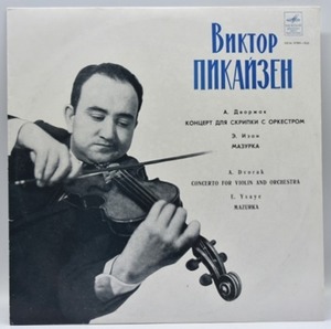 Dvorak - Violin Concerto 외 - Victor Pikaisen