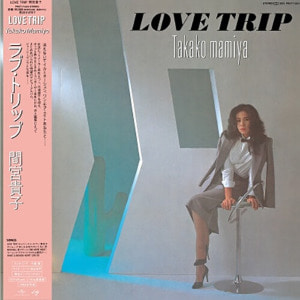Mamiya Takako - Love Trip [Deluxe Edition][45RPM 2LP] - CITY POP on Vinyl 2021 넘버링 완전 한정반 (일본 생산)