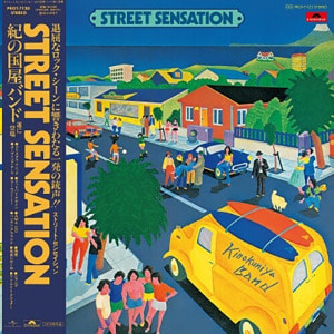 Kinokuniya Band - Street Sensation [LP] - CITY POP on Vinyl 2021 LP 완전 한정반 (일본 생산)