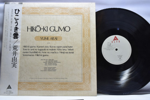 Yumi Arai [아라이 유미] - Hiko-ki Gumo - 중고 수입 오리지널 아날로그 LP