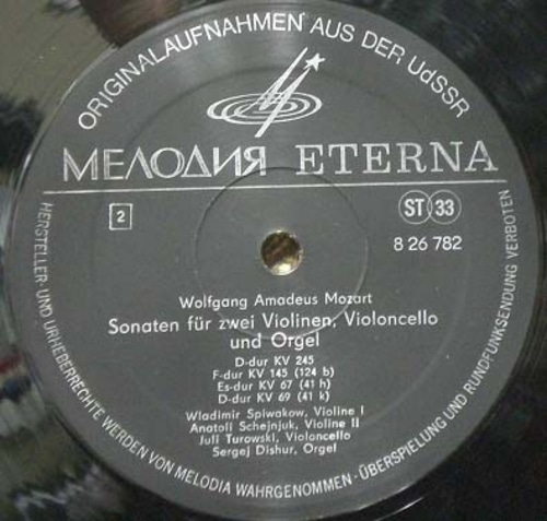 Mozart-Sonatas for 2 Violins, Cello and Organ-Spivakov 중고 수입 오리지널 아날로그 LP