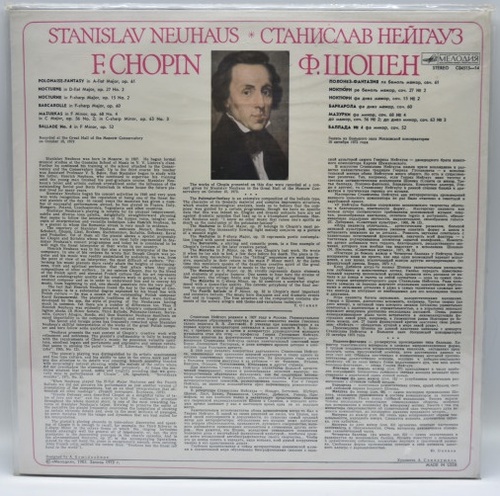 Chopin - Ballade No.4 外 - Stanislv Neuhaus 오리지널 미개봉