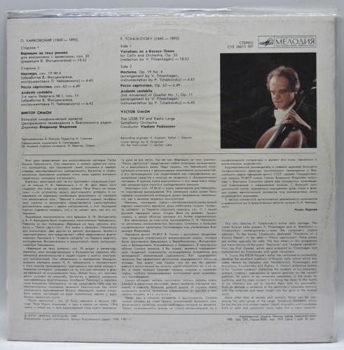 Tchaikovsky - Works for Cello &amp; Orchestra - Victor Simon 오리지널 미개봉 LP