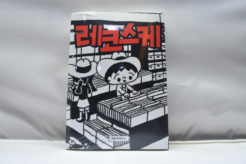 레코스케 (도서 내 스티커와 소책자 동봉) 20th Anniversary Edition - 한정제작 에코백 SET