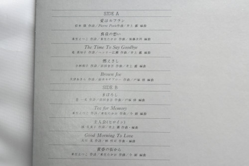 타카하시 마리코 - Tenderness - 중고 수입 오리지널 아날로그 LP