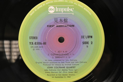 John Coltrane [존 콜트레인] - First Meditations (For Quartet) (PROMO) - 중고 수입 오리지널 아날로그 LP