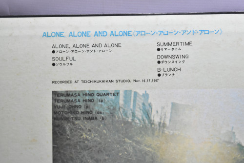 Terumasa Hino Quartet [히노 테루마사] -  Alone, Alone And Alone - 중고 수입 오리지널 아날로그 LP