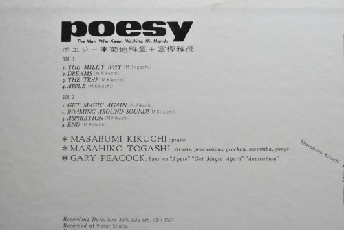 Masabumi Kikuchi, Masahiko Togashi, Gary Peacock - Poesy : The Man Who Keeps Washing His Hands - 중고 수입 오리지널 아날로그 LP