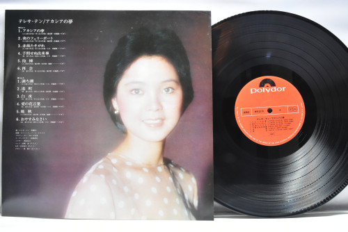 Teresa Teng テレサ・テン  [등려군] - アカシアの夢  ㅡ 중고 수입 오리지널 아날로그 LP
