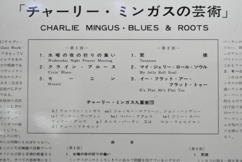 Charles Mingus [찰스 밍거스] ‎- Blues &amp; Roots - 중고 수입 오리지널 아날로그 LP