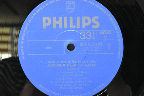 Miles Davis [마일스 데이비스] ‎- Ascenseur Pour L&#039;Echafaud - 중고 수입 오리지널 아날로그 LP
