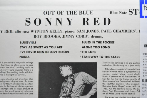 Sonny Red [소니 레드] ‎- Out Of The Blue - 중고 수입 오리지널 아날로그 LP